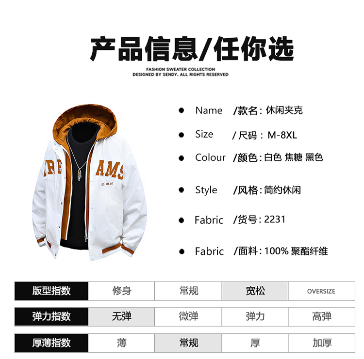 假兩件學院風棒球服:圖片 10
