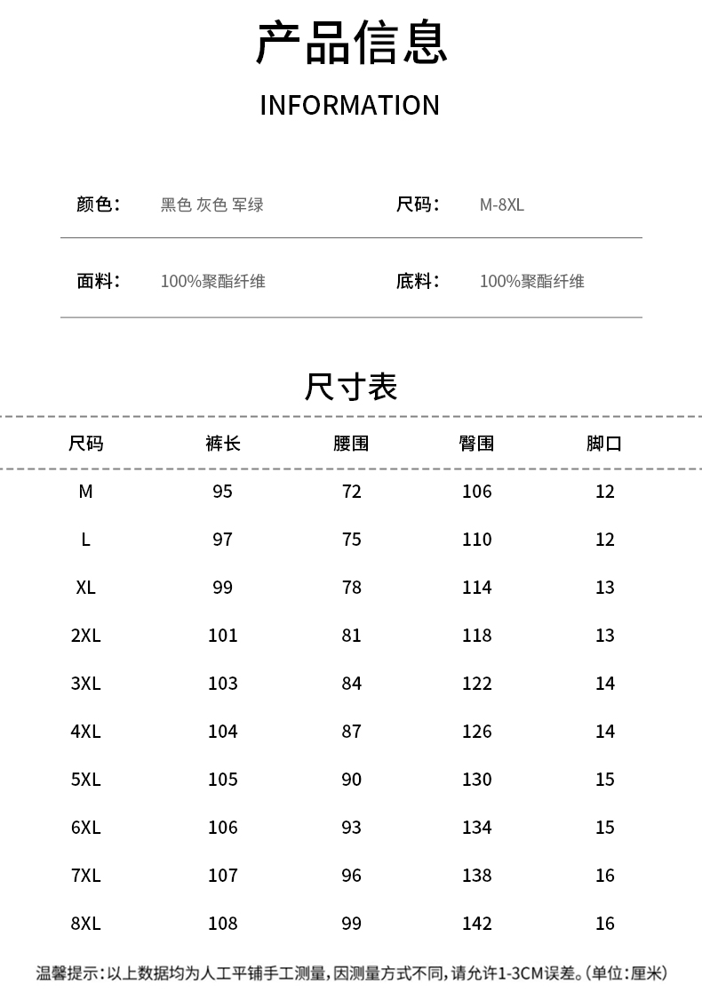 大尺碼加絨束腳工裝褲:圖片 7