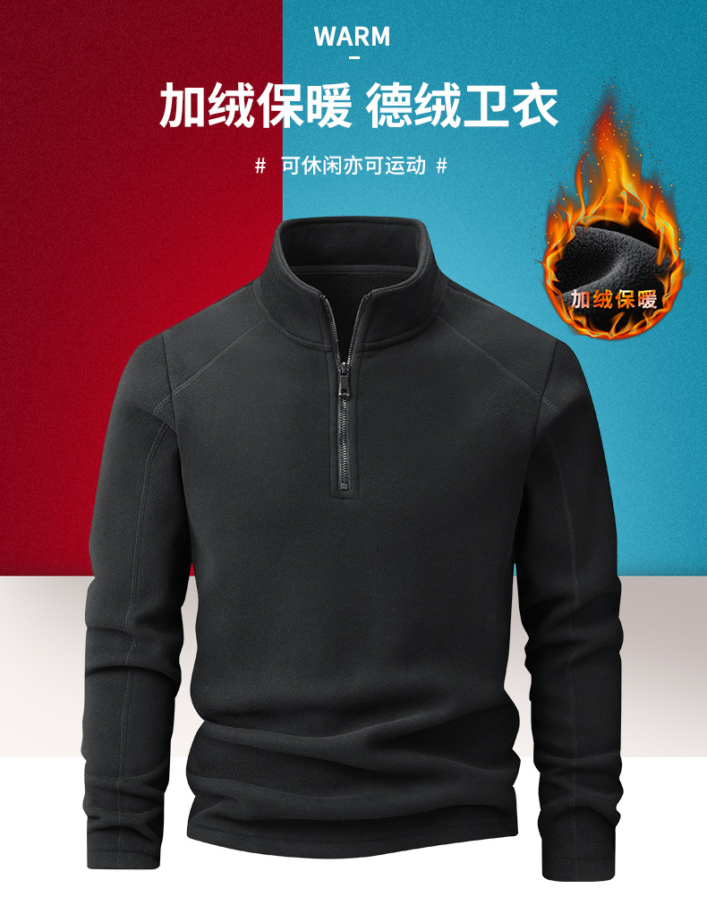 大尺碼德絨半高領拉鍊衛衣(加厚保暖):圖片 4