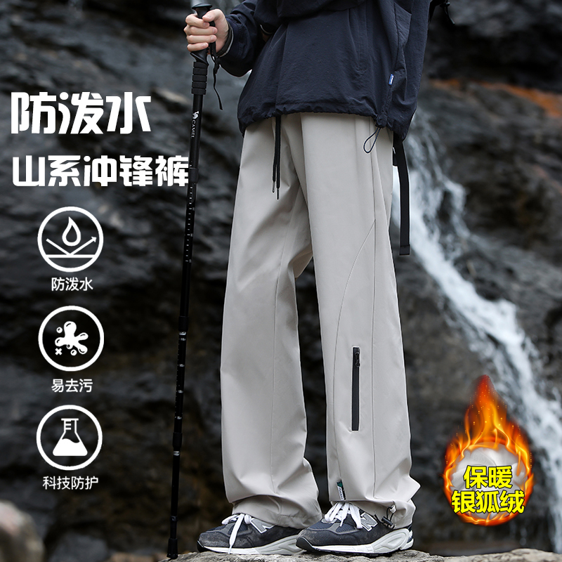 B6-09:大尺碼防潑水加絨衝鋒褲(寬鬆戶外休閒褲)